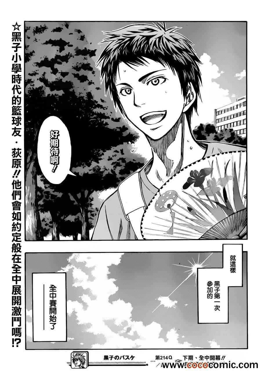 第214话