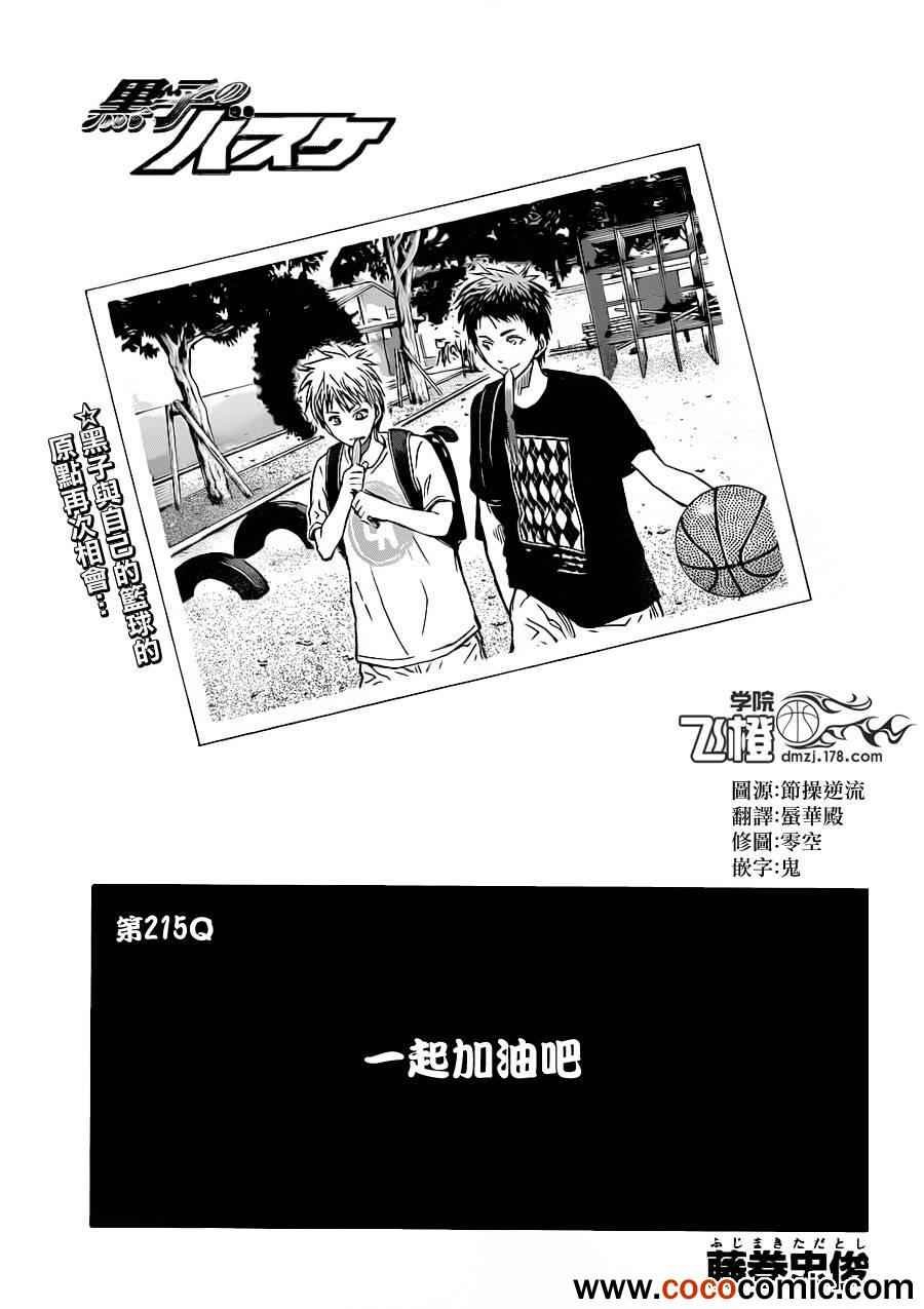 第215话