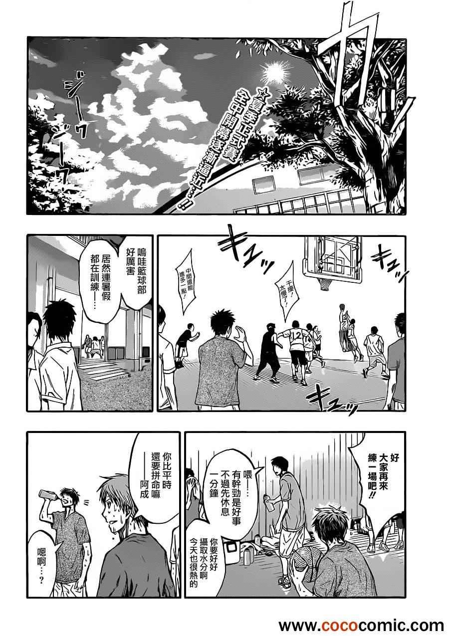 第215话