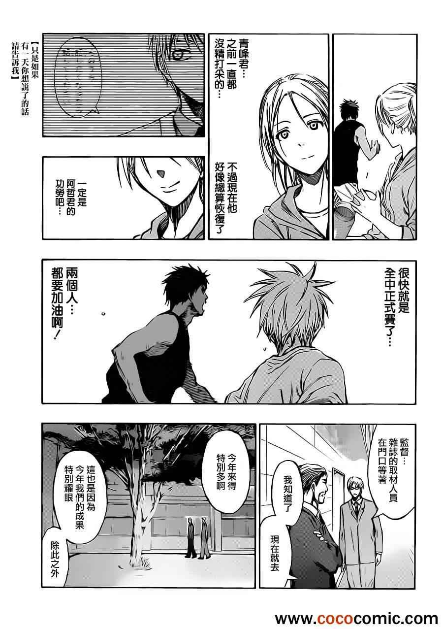 第215话