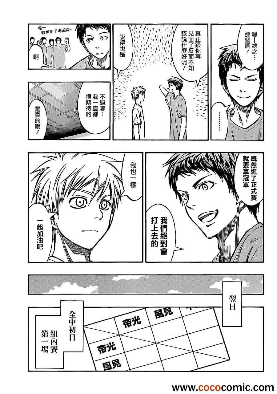 第215话