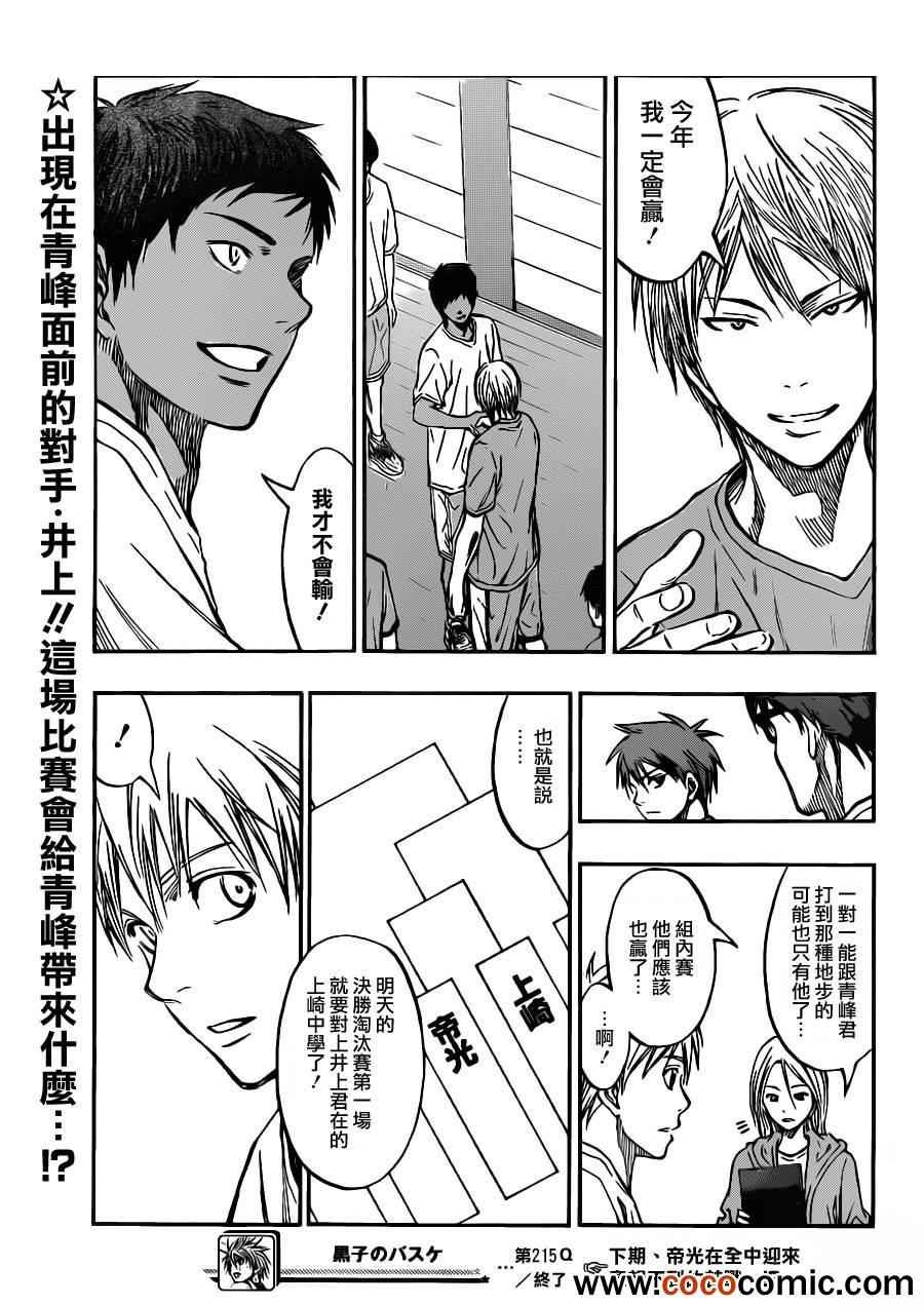 第215话
