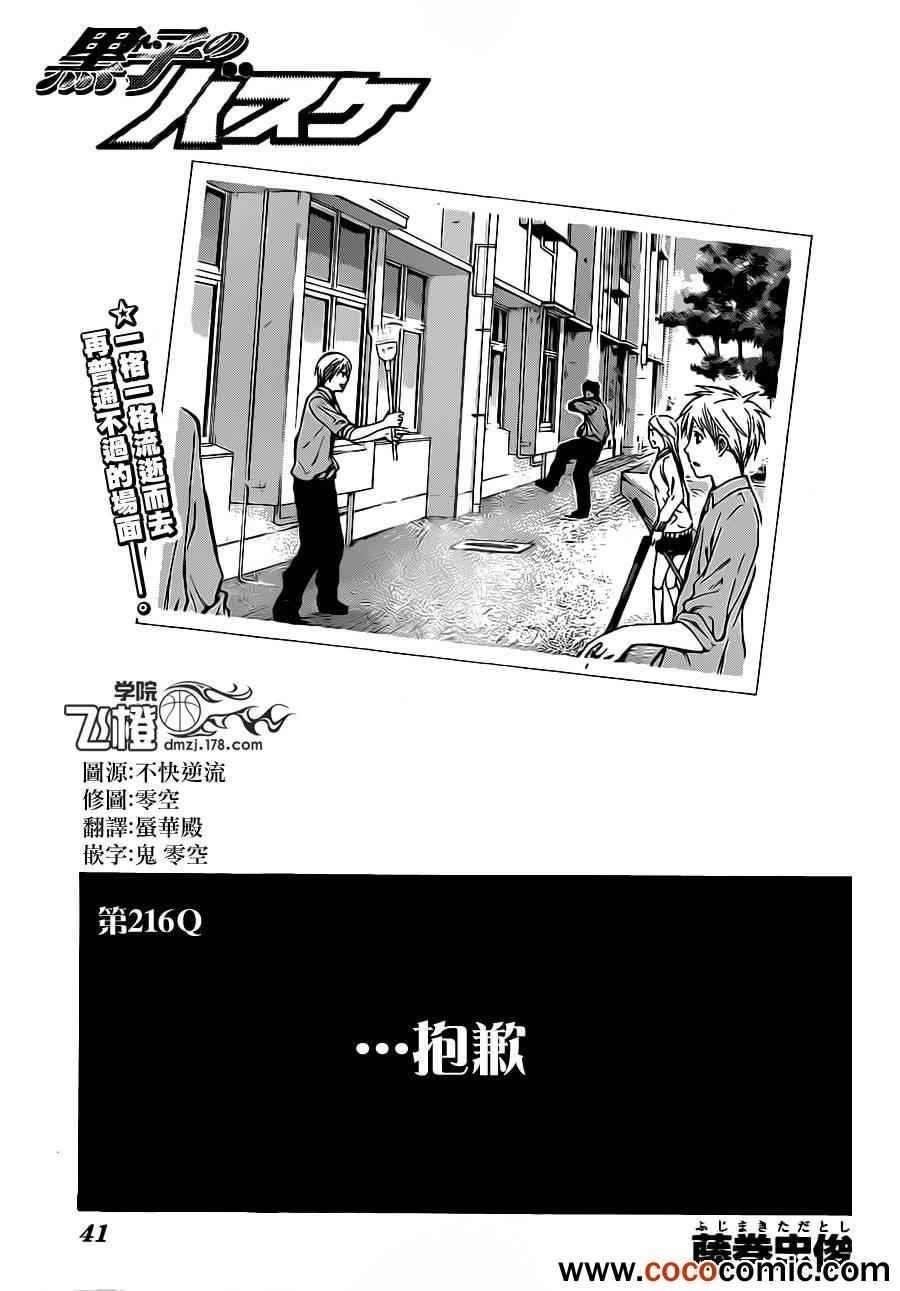 第216话
