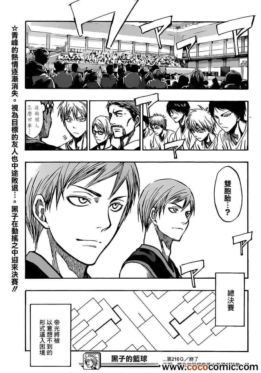 第216话