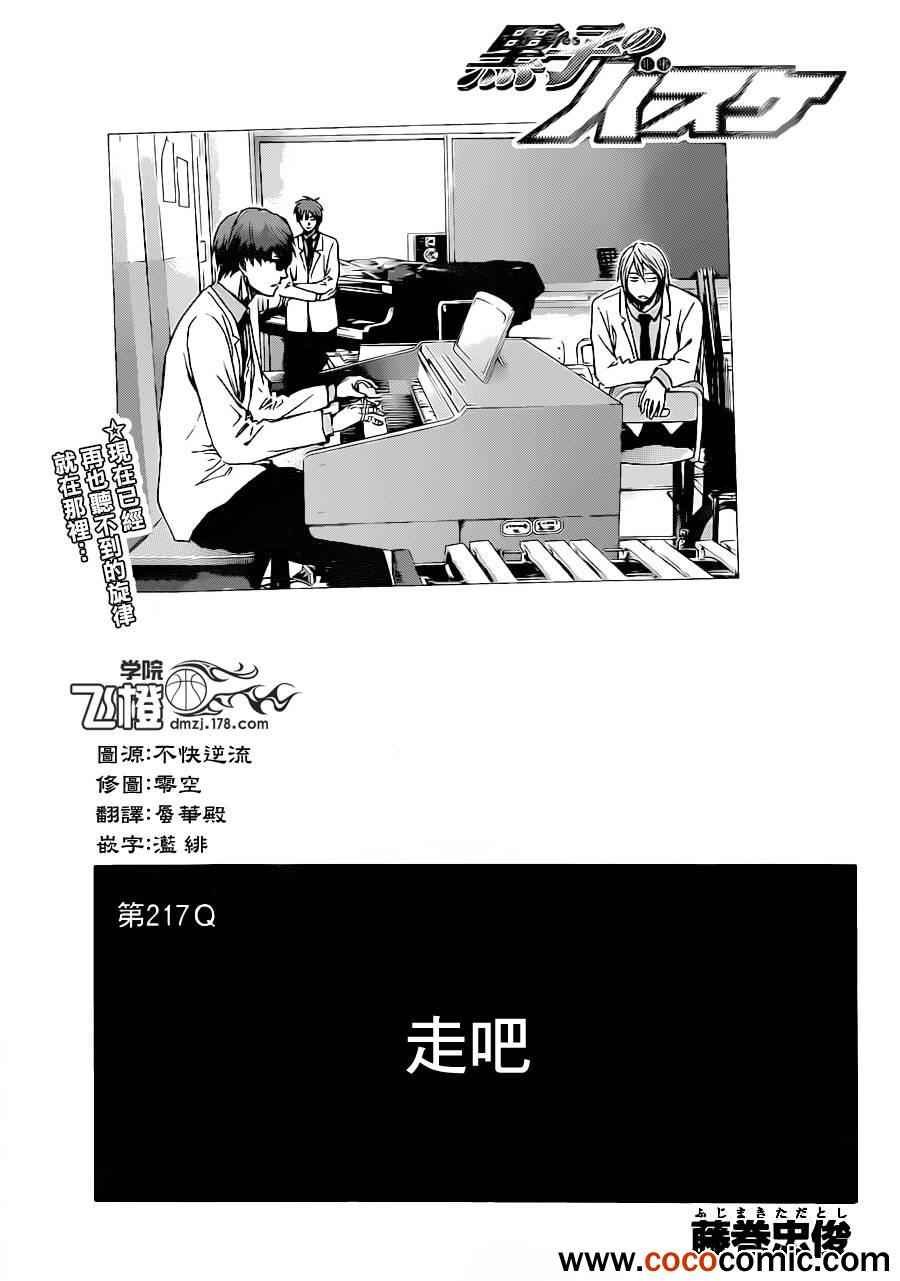 第217话