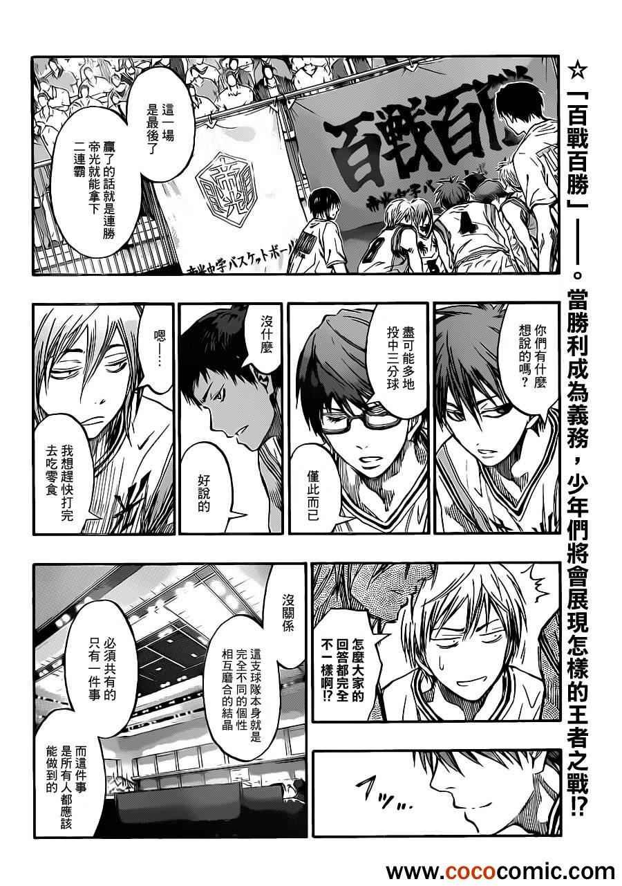 第217话