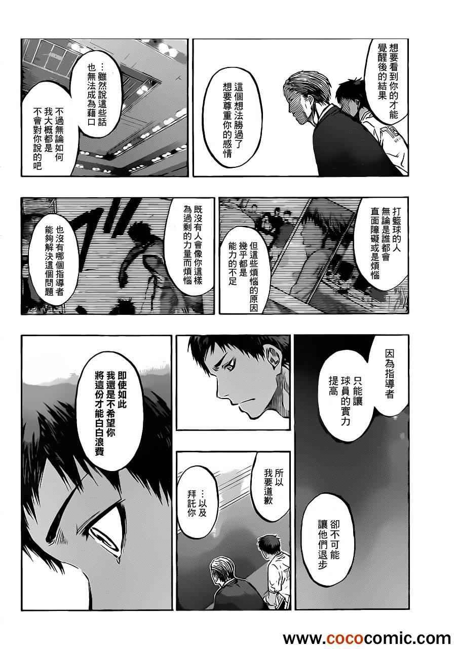 第217话