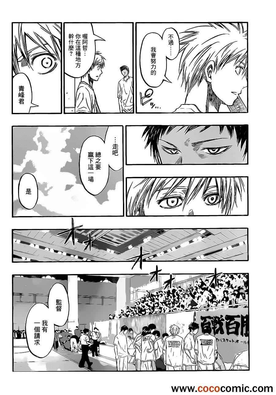 第217话