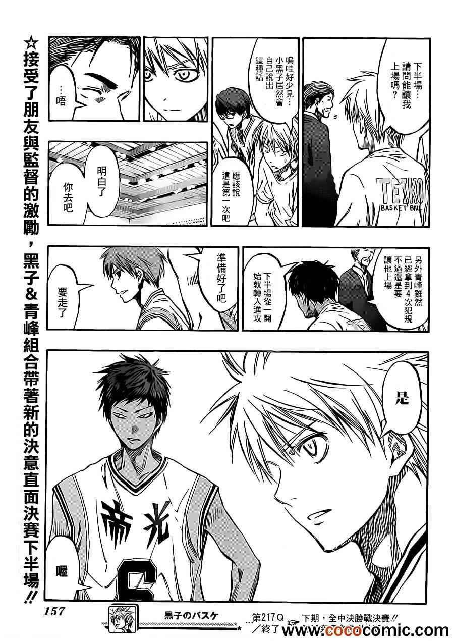 第217话