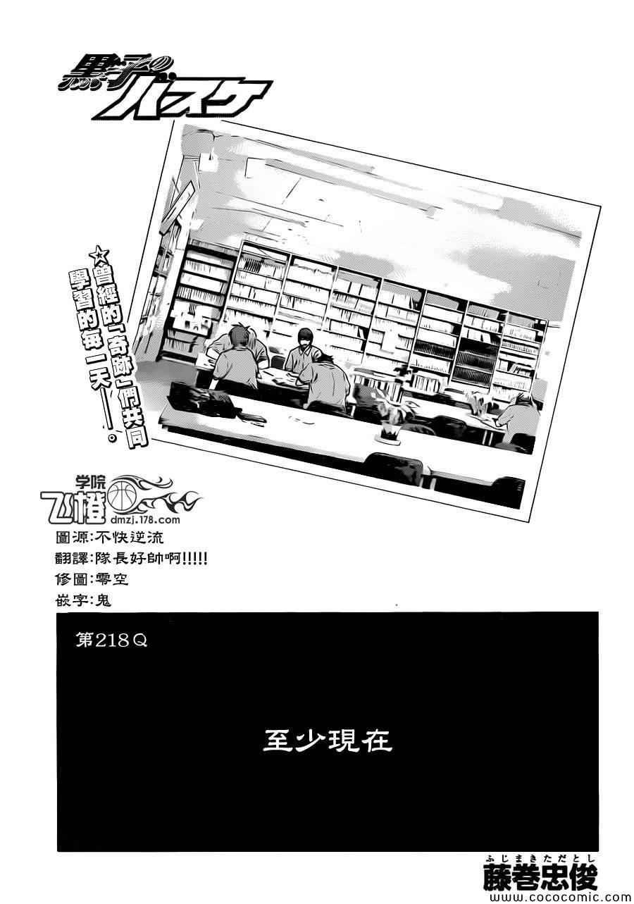 第218话