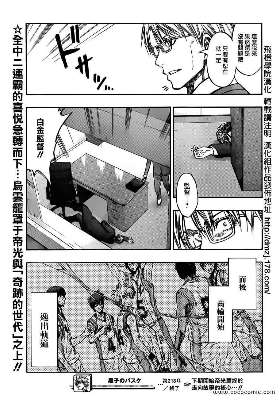 第218话