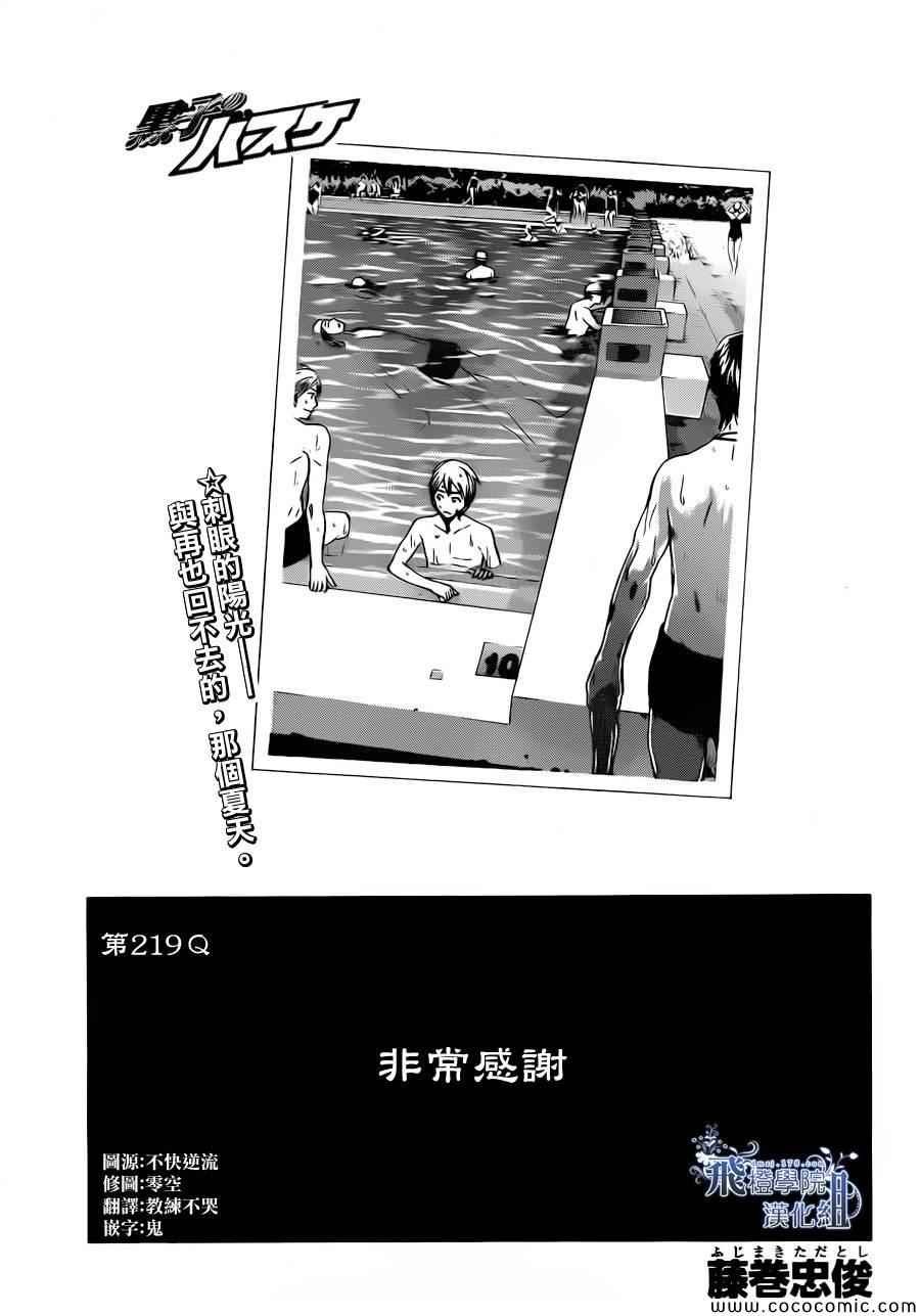 第219话