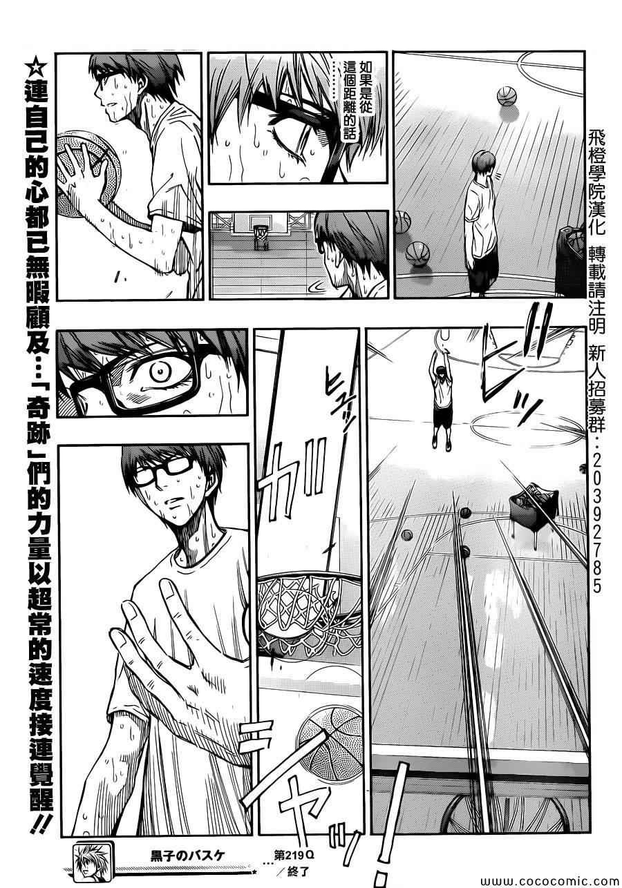 第219话