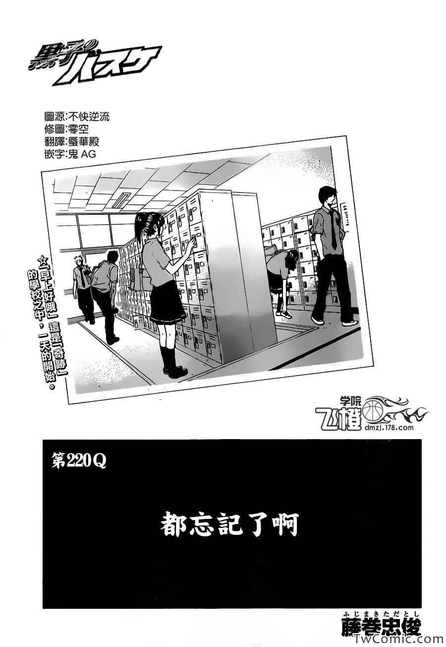 第220话