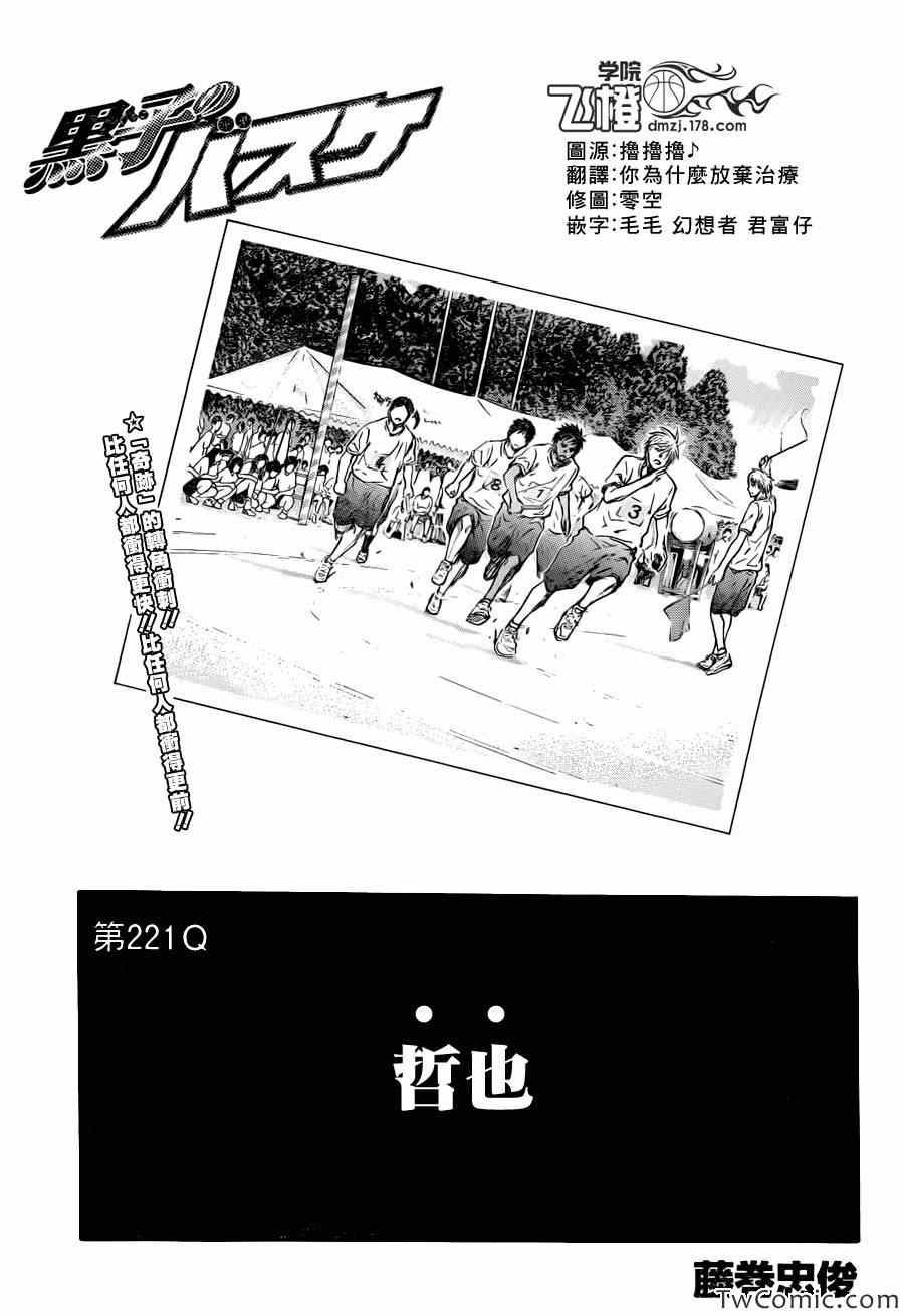 第221话