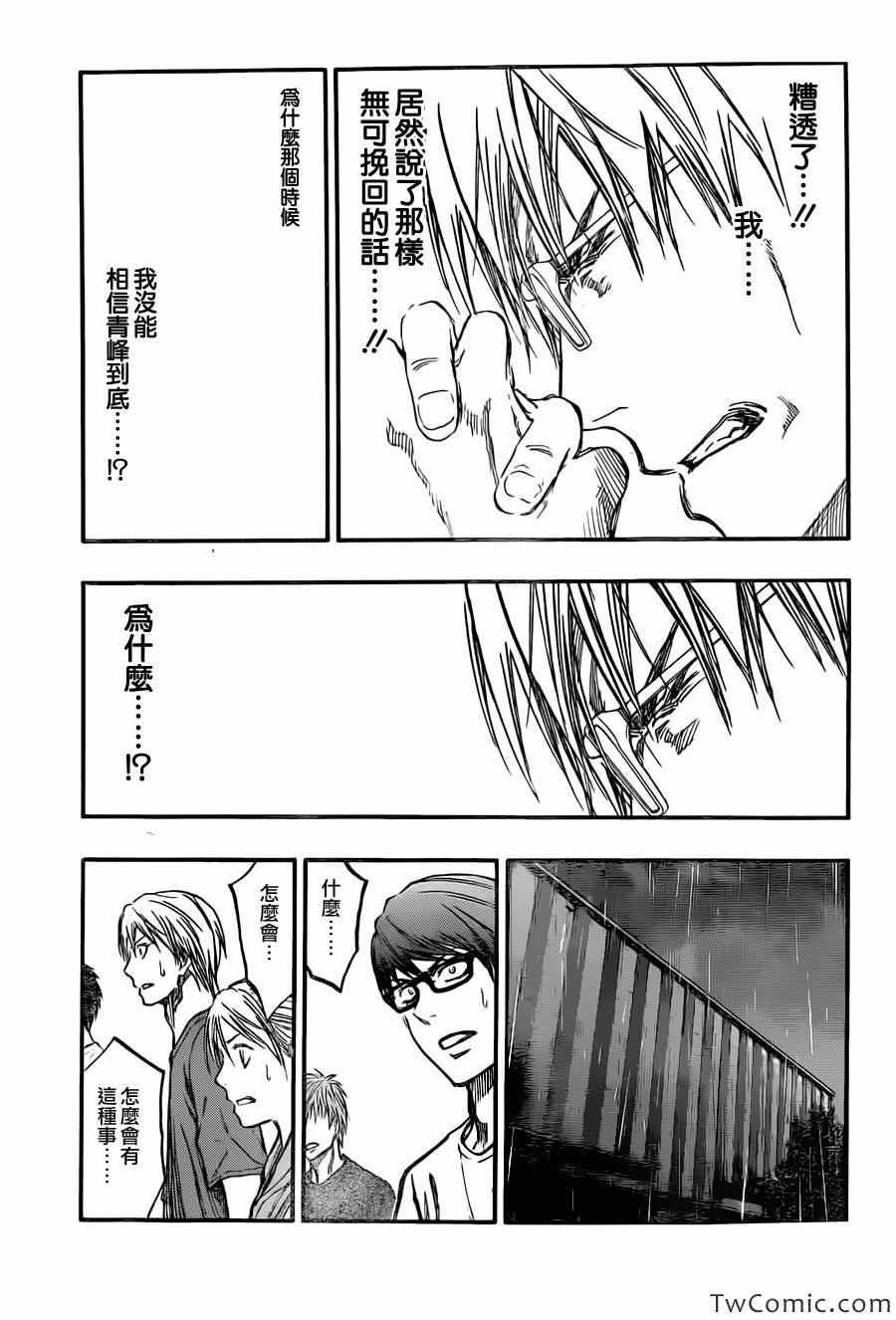第221话