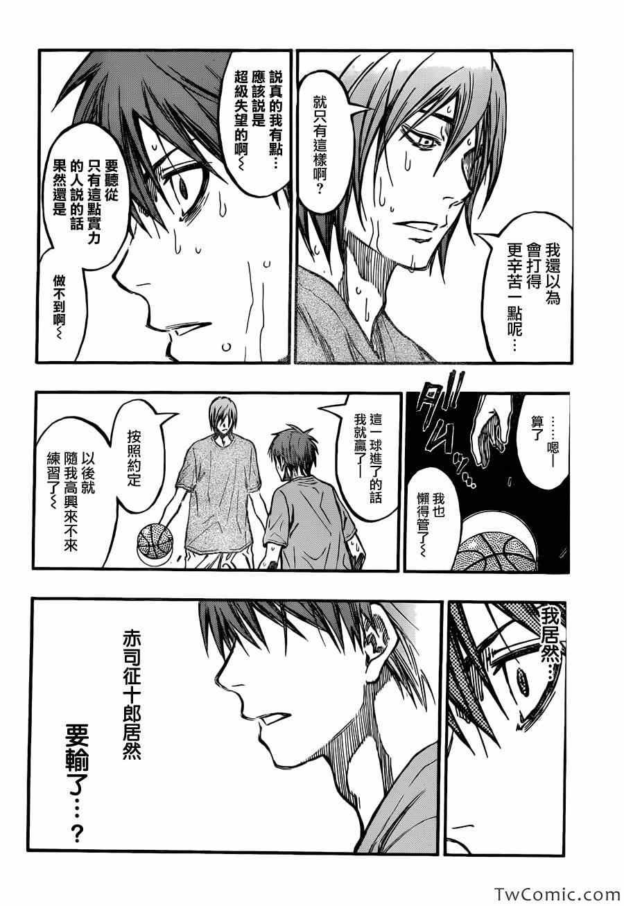 第221话