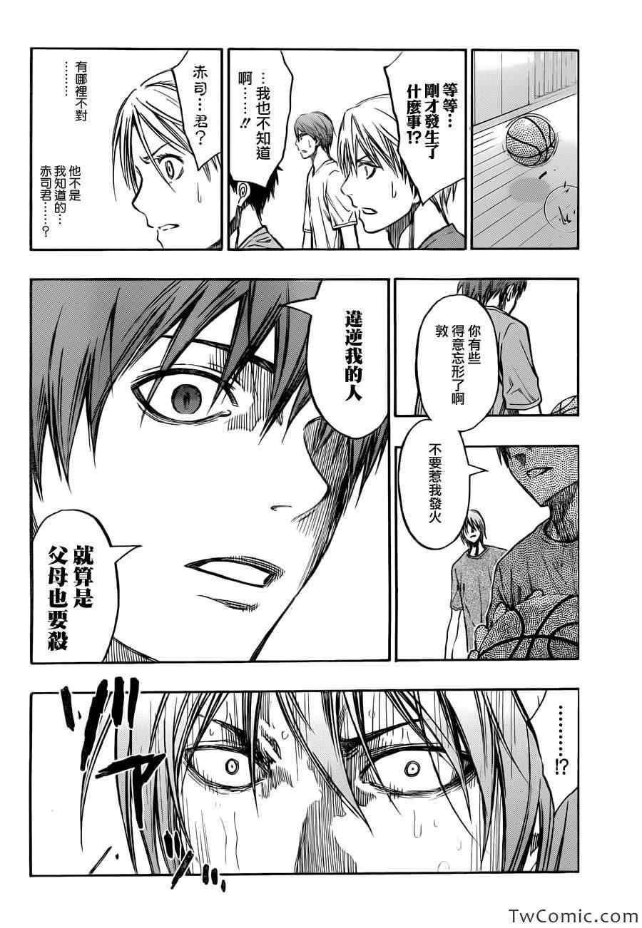 第221话
