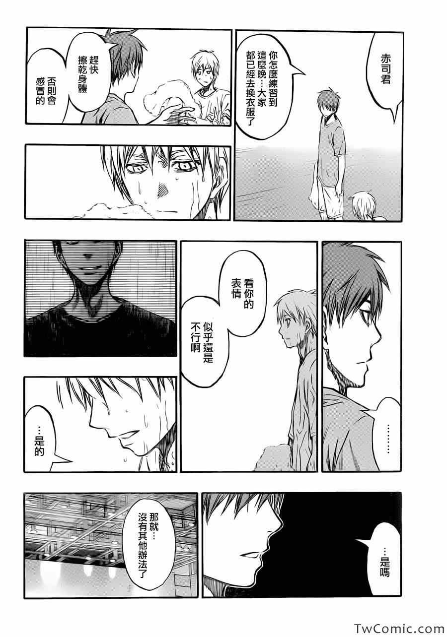 第221话