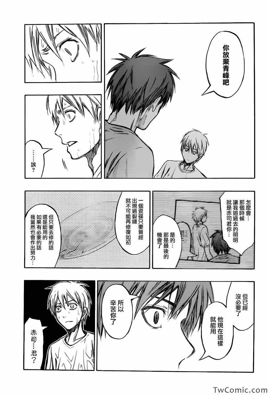 第221话