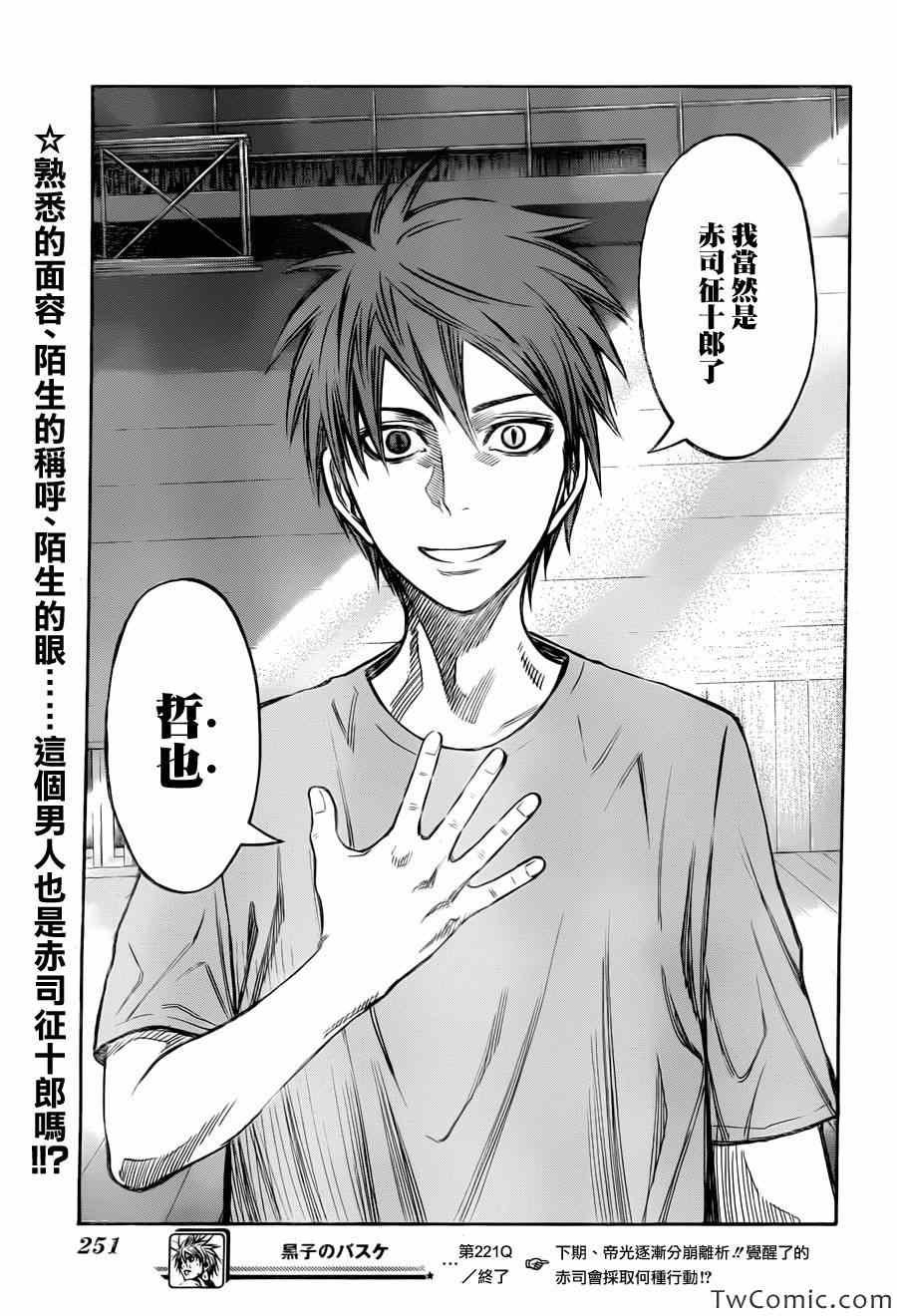 第221话