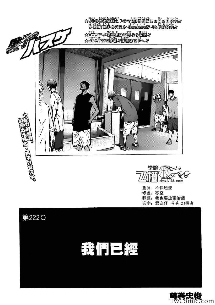 第222话