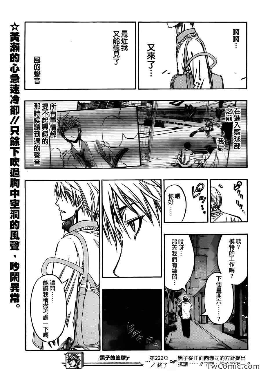 第222话