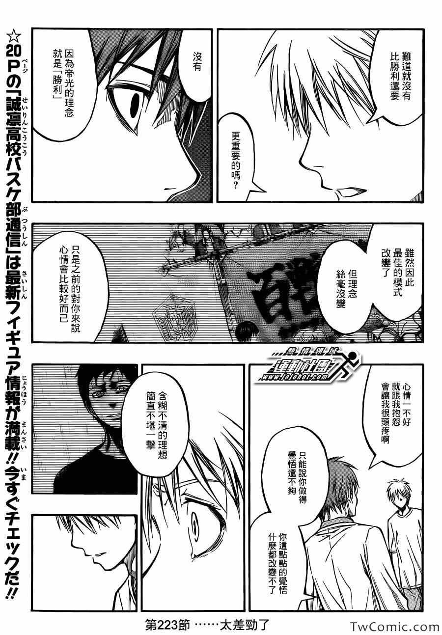第223话
