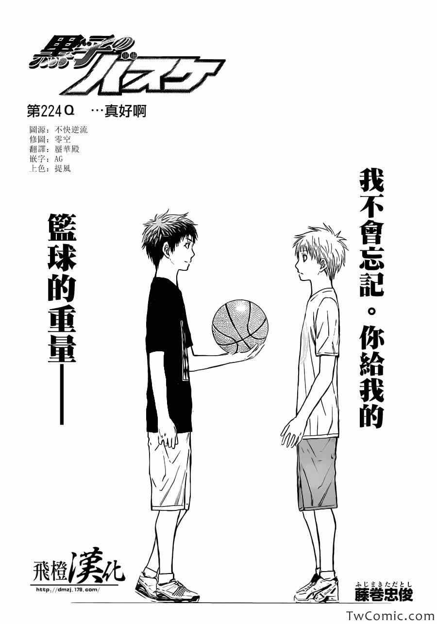 第224话