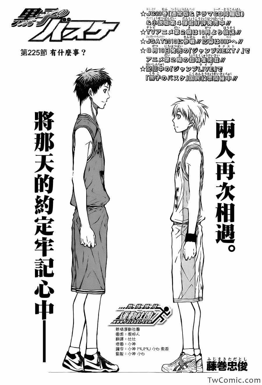 第225话