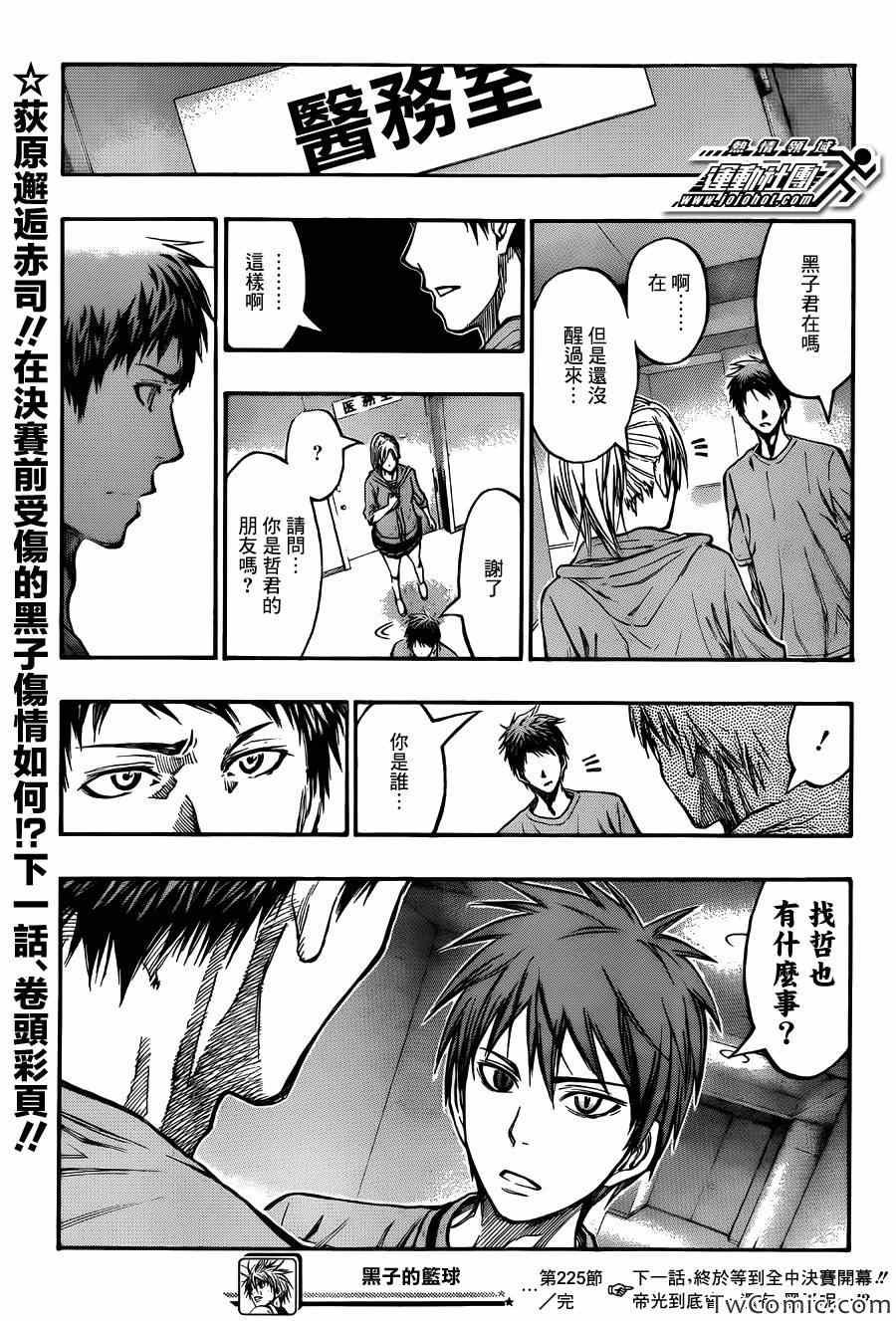 第225话