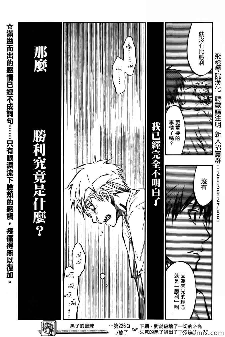 第226话