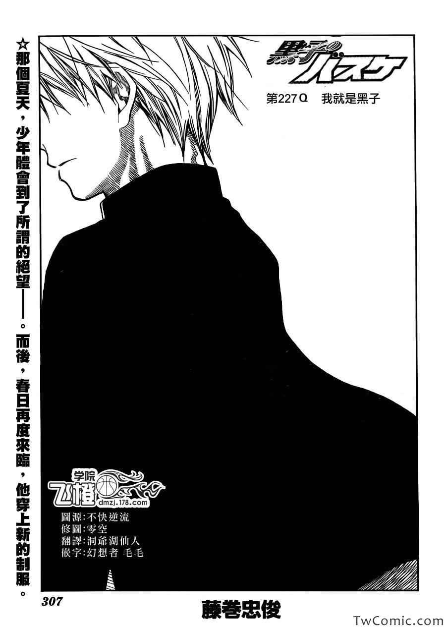 第227话