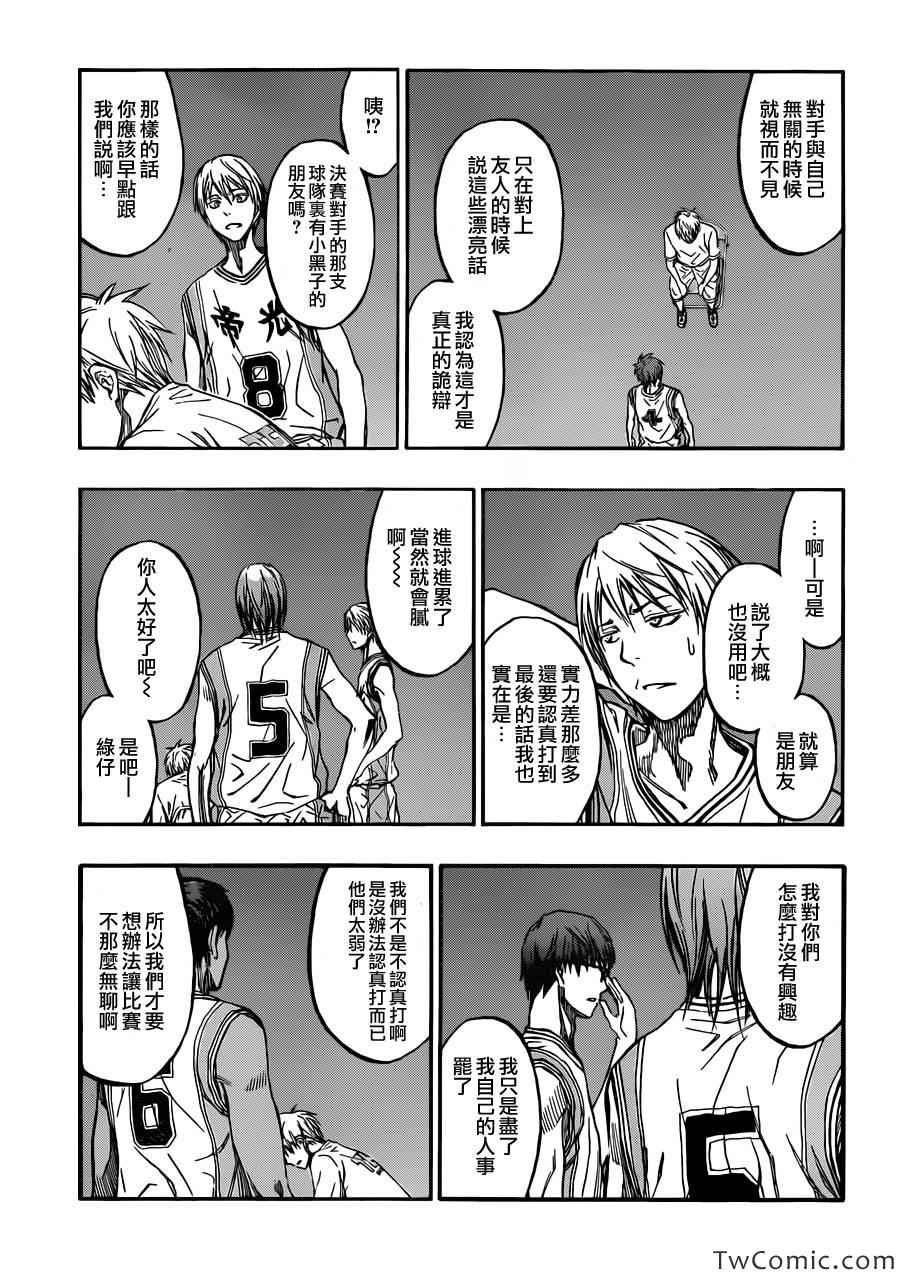 第227话