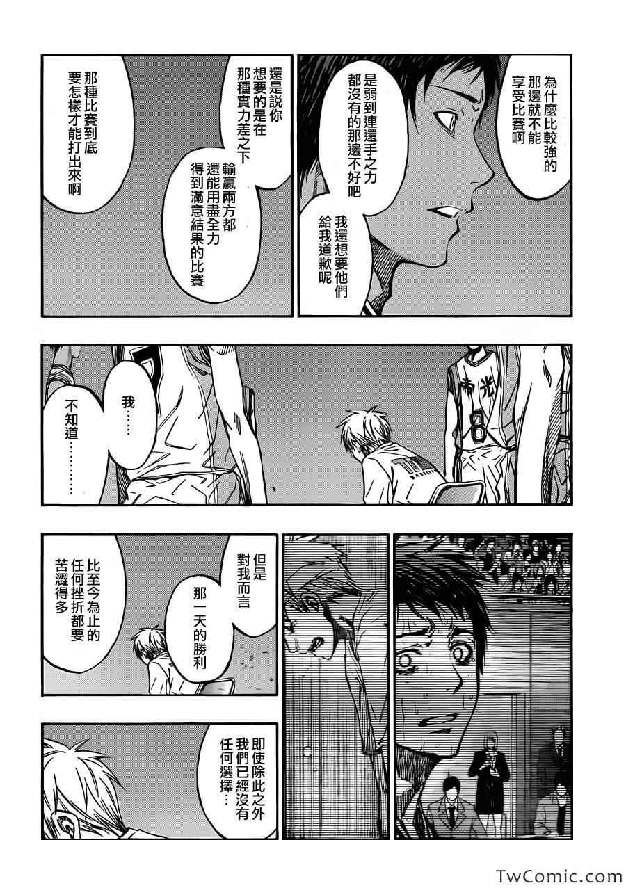 第227话