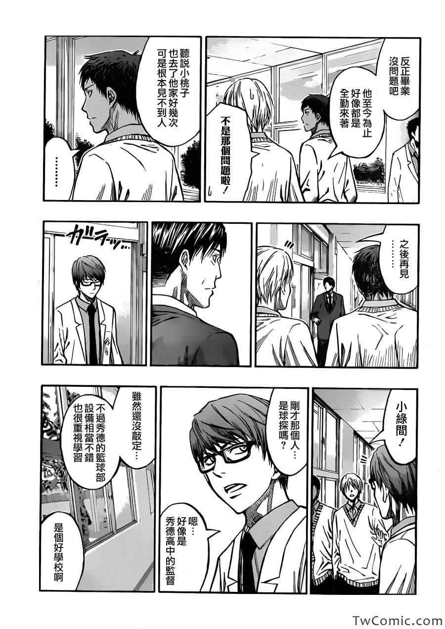 第227话