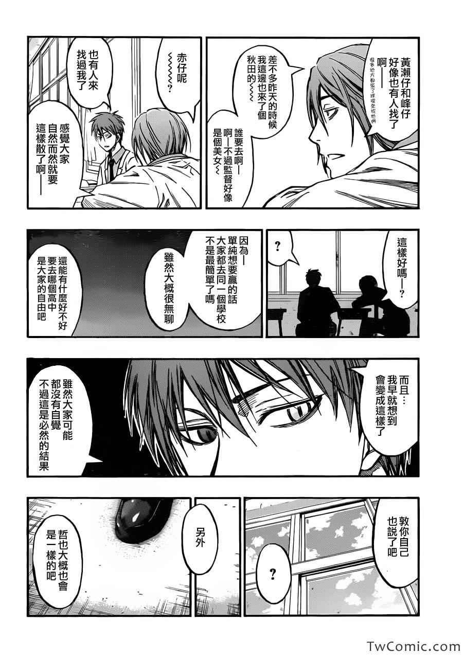 第227话
