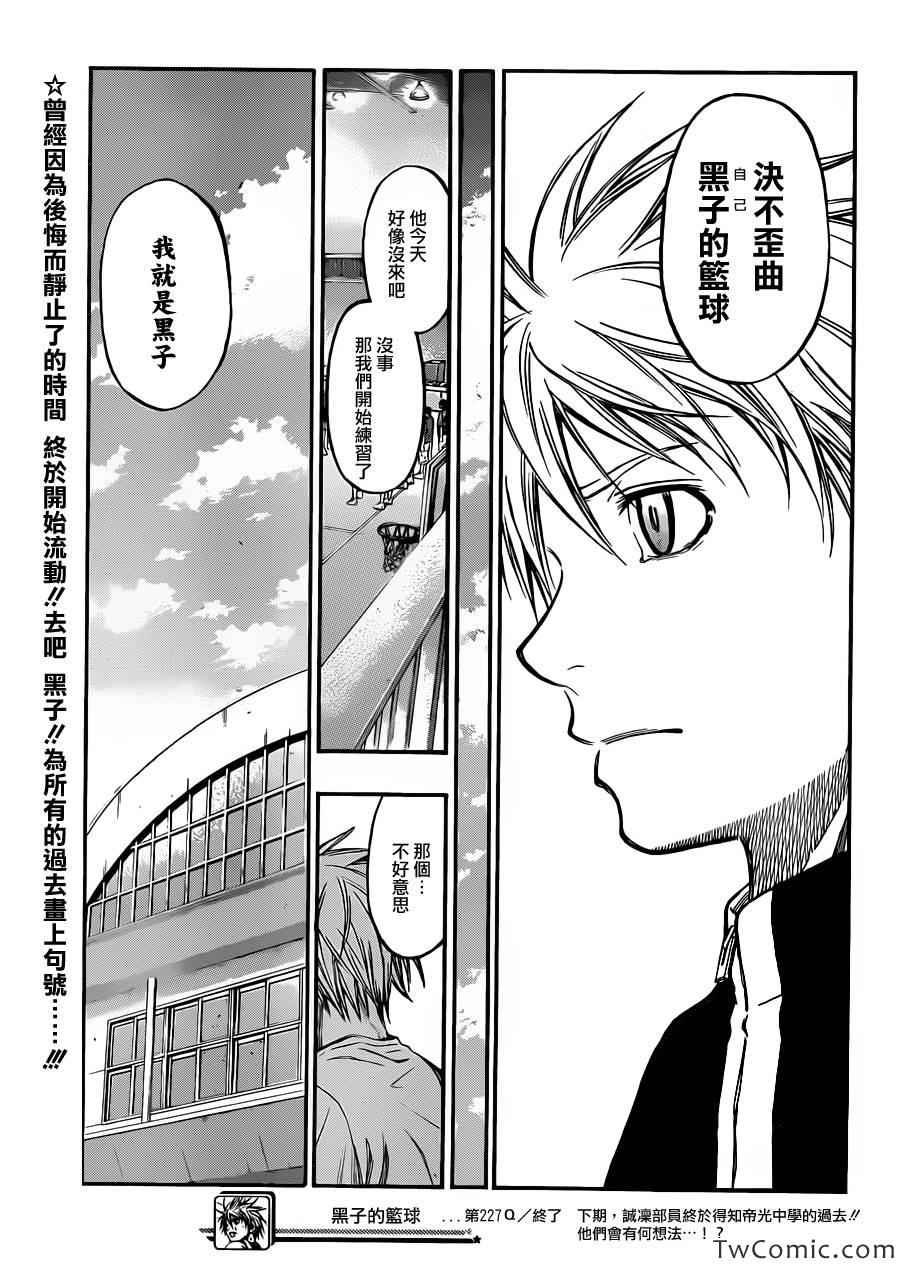 第227话