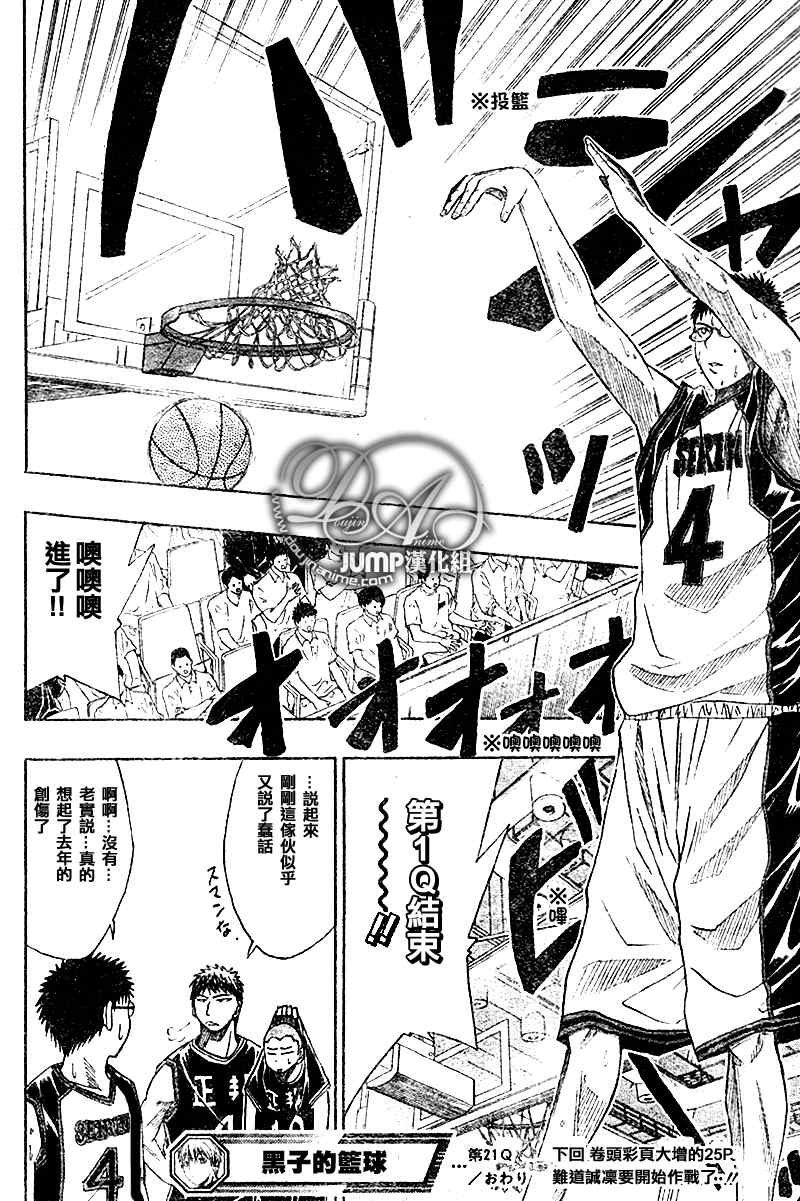 第21话