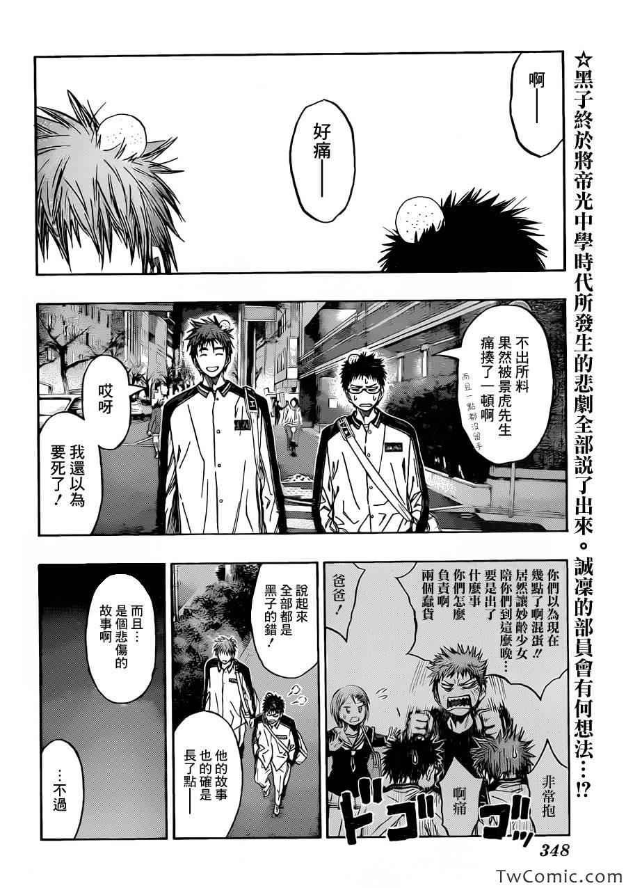第228话