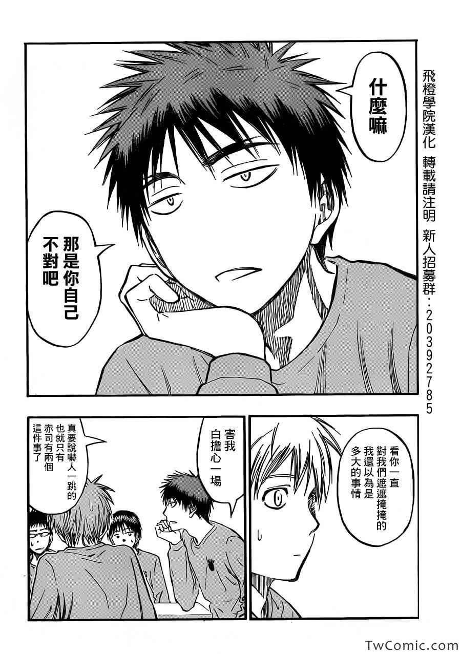 第228话