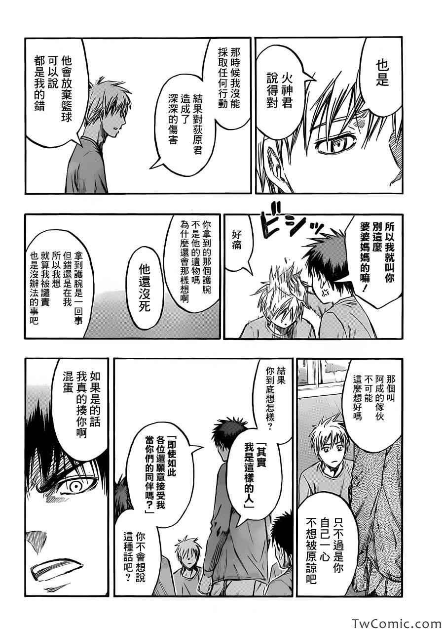 第228话