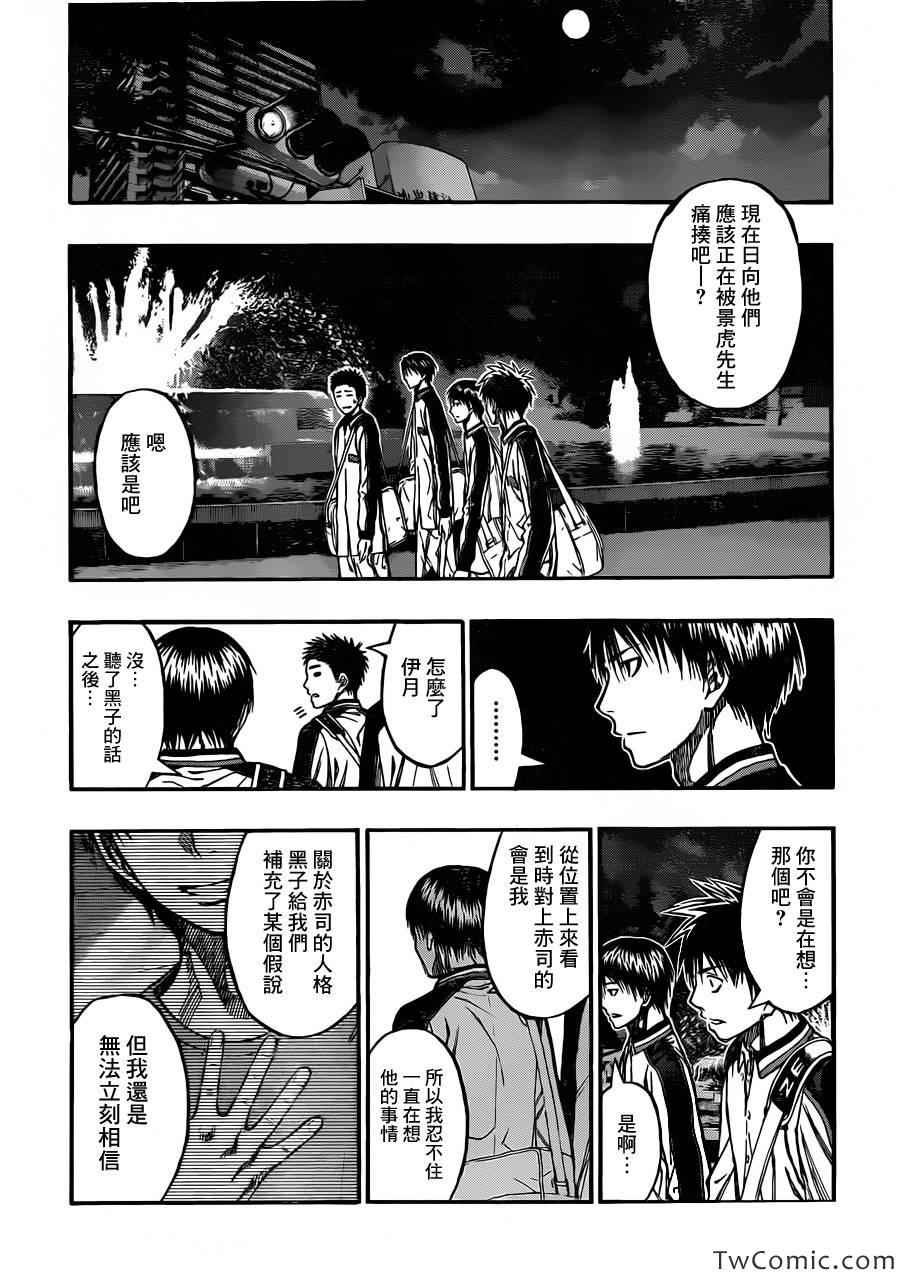 第228话