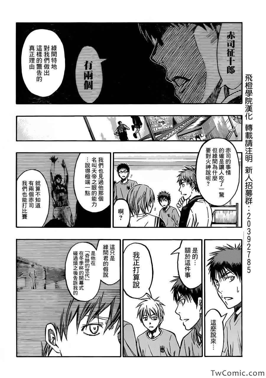 第228话