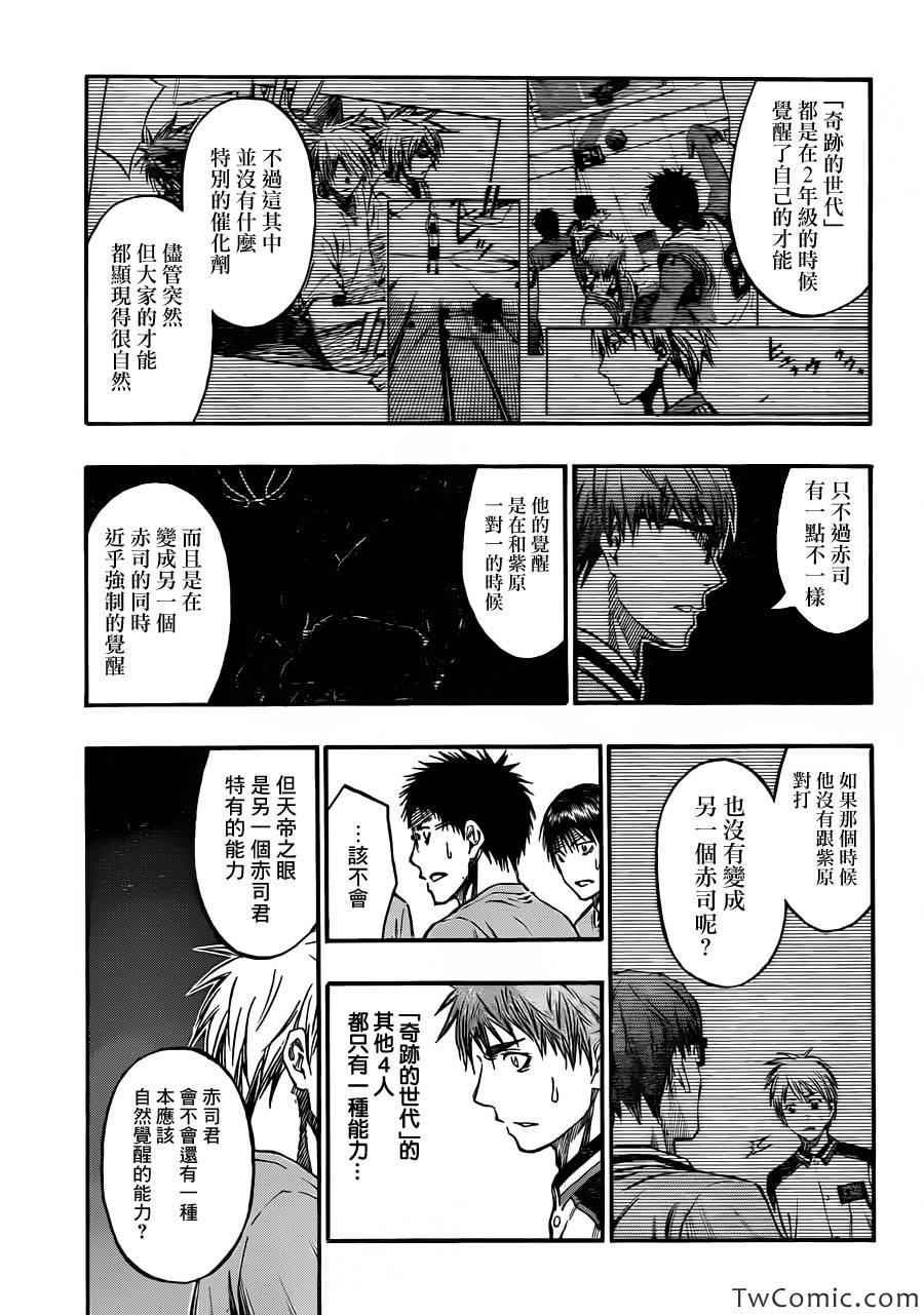 第228话