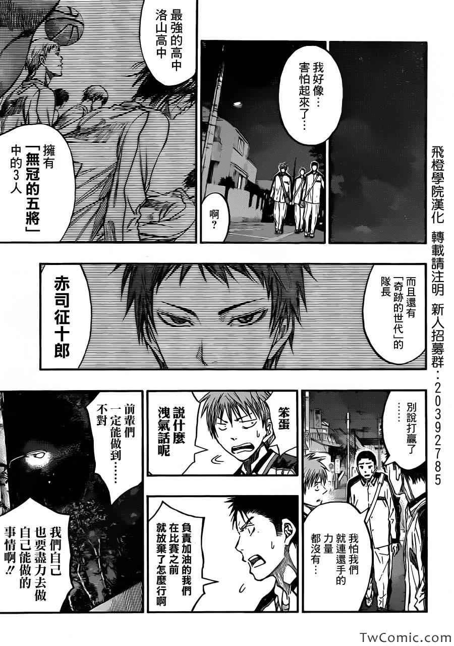 第228话