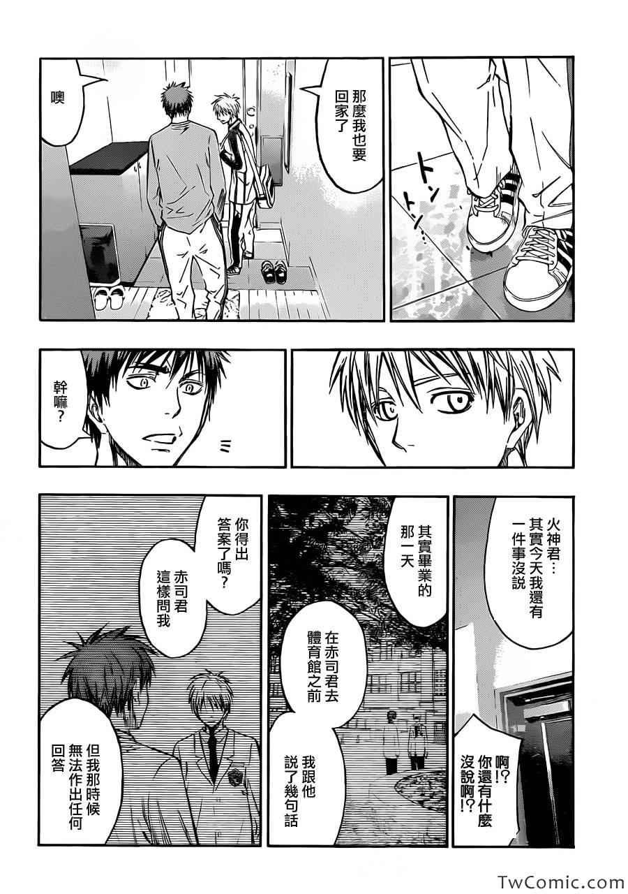 第228话