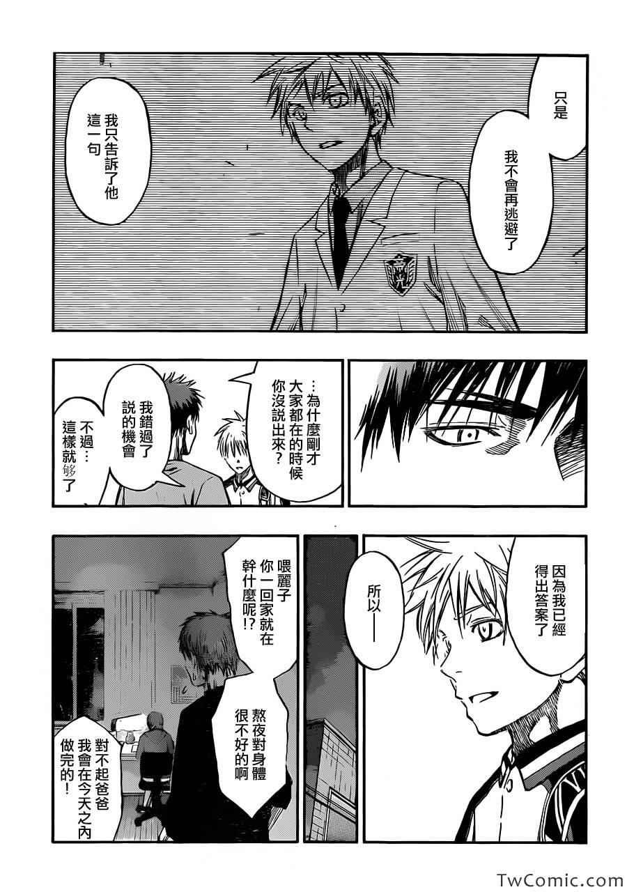 第228话