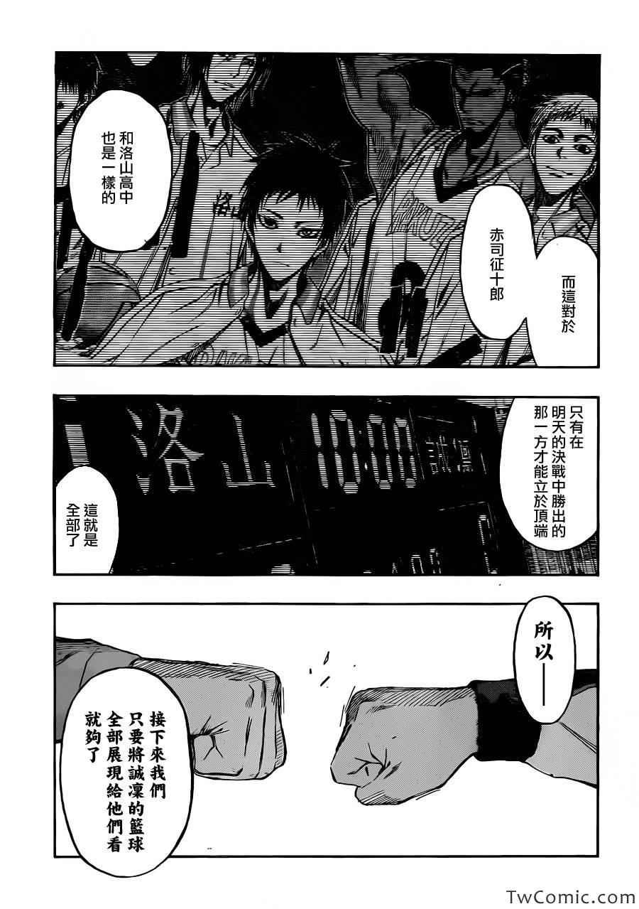 第228话