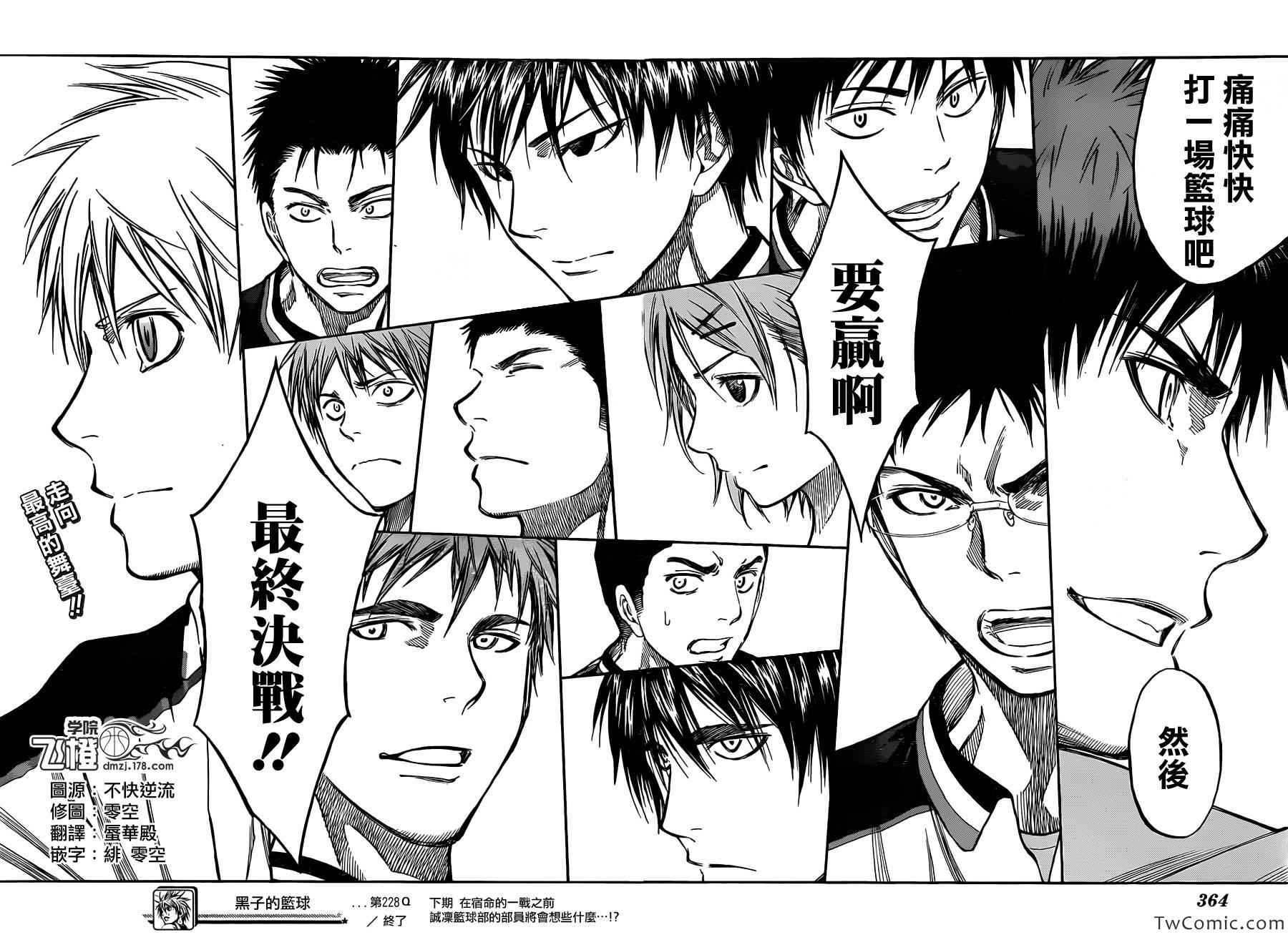 第228话
